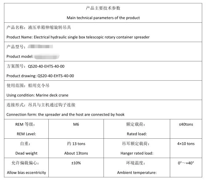 20-40FT Electrical Hydraulic Container Spreader with Rotating Device for Ship′ S Crane with BV Certificate